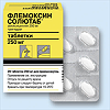 Флемоксин Флемоксин